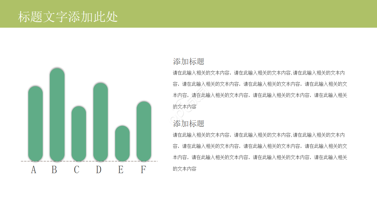 彩色卡通缤纷数学教师说课ppt模板