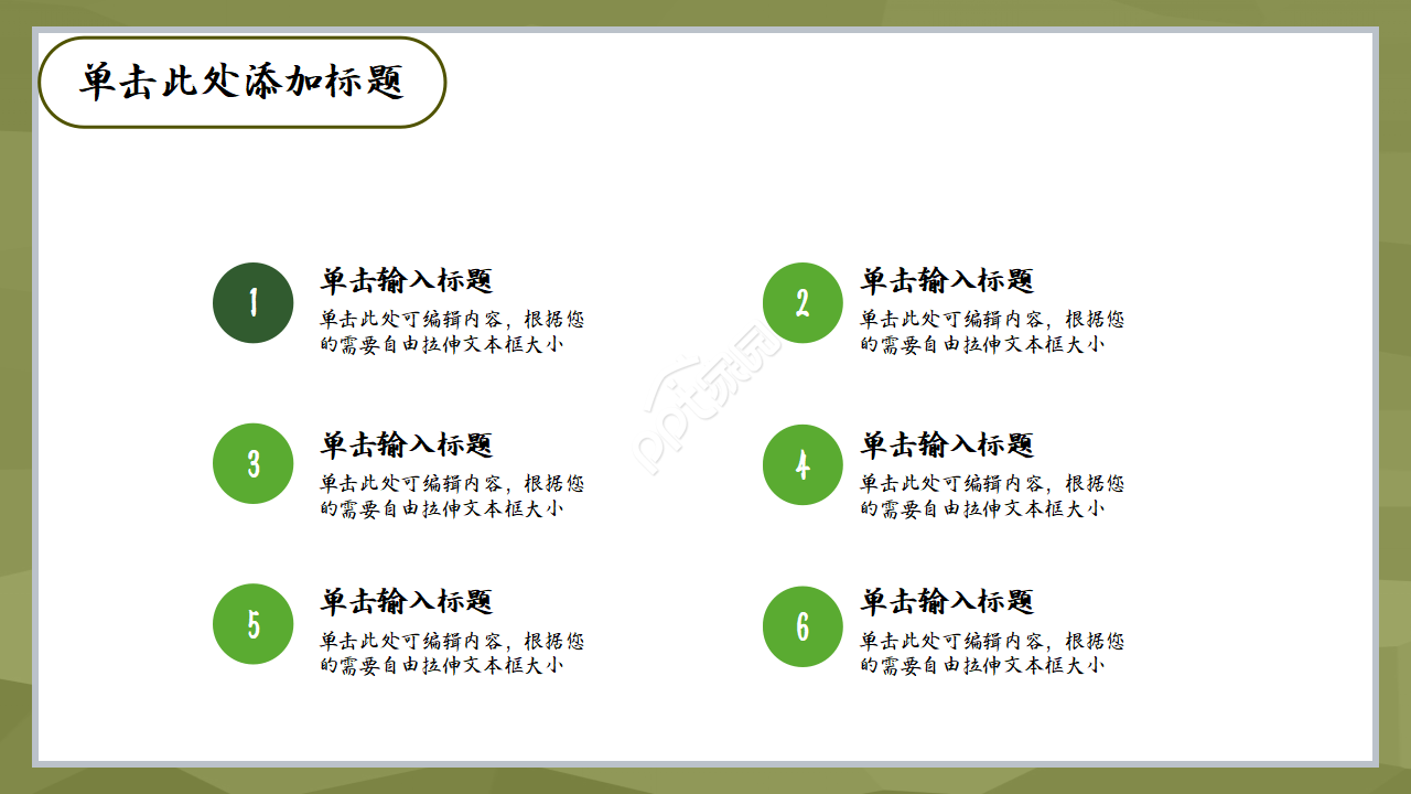 垃圾分类标识环保ppt模板