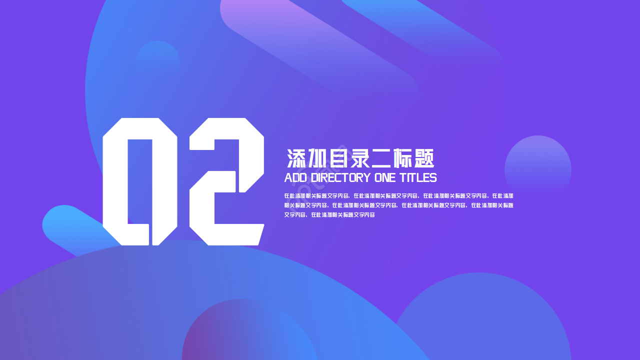 电影项目路演PPT模板