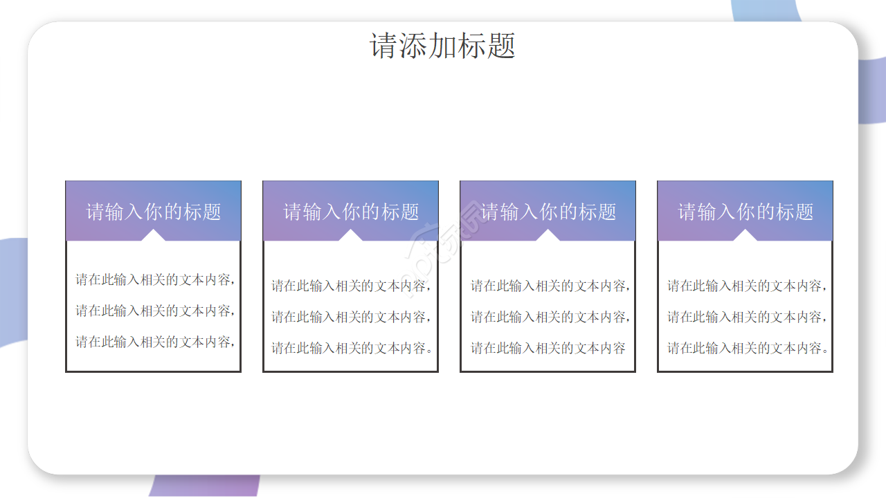 财务报销流程培训ppt模板