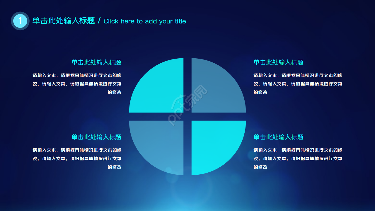 云计算大数据开题报告PPT模板