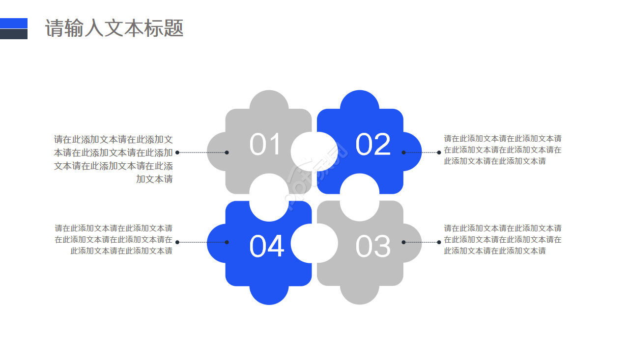 科技报告PPT模板