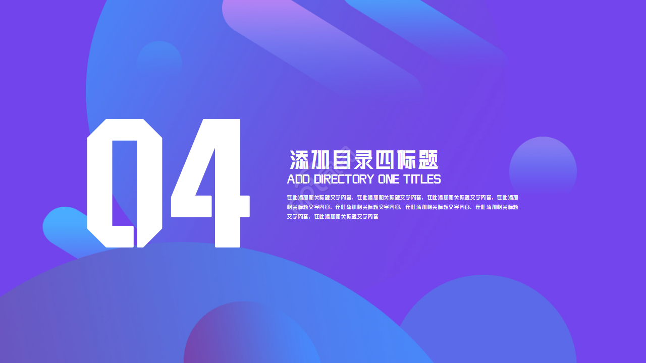 电影项目路演PPT模板