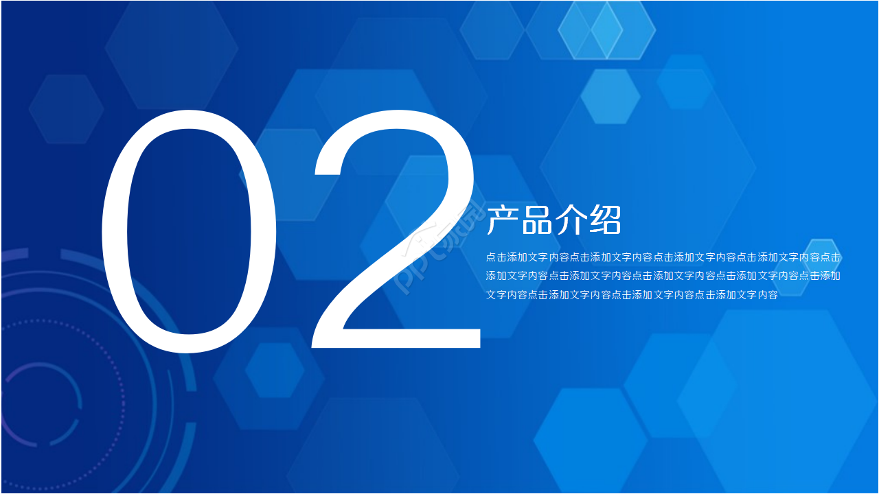 蓝色主题通用PPT模版