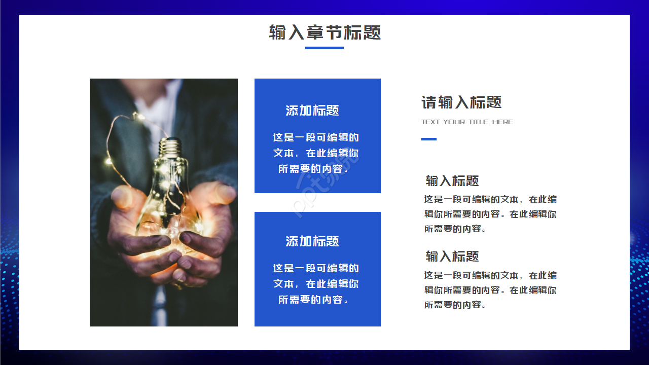 科研立项宣讲会ppt模板