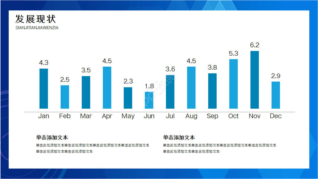 蓝色主题通用PPT模版
