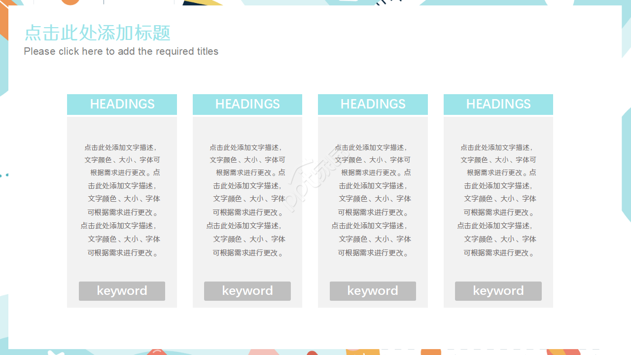 蓝色简洁教师教育教学ppt课件模板