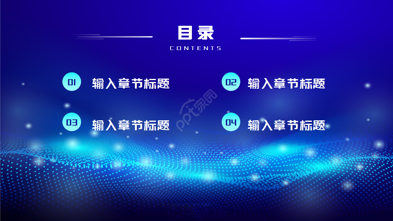 科研立项宣讲会ppt模板