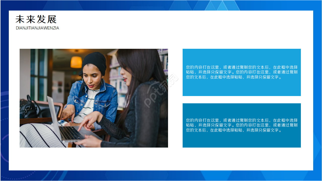 蓝色主题通用PPT模版