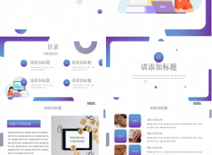 财务报销流程培训ppt模板下载推荐