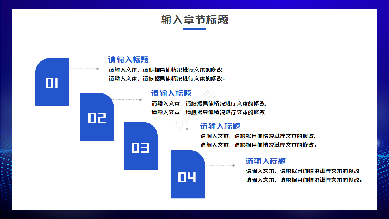 科研立项宣讲会ppt模板