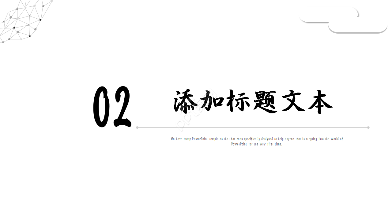 高速公路施工案例分析ppt模板