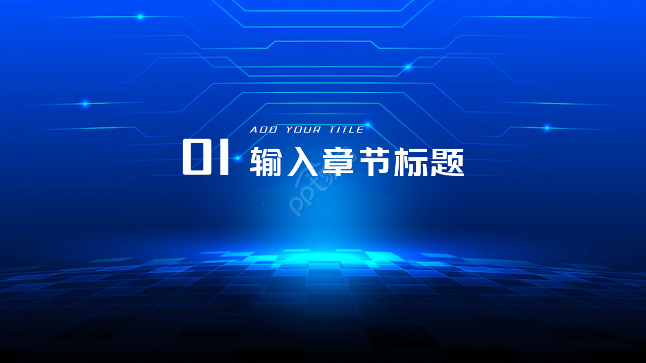 科学研究创新ppt模板