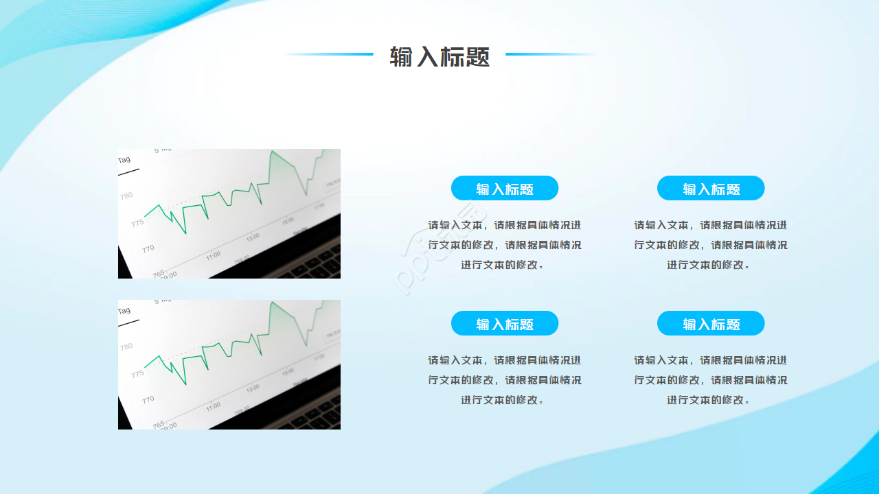 科技感的云计算大数据ppt模板