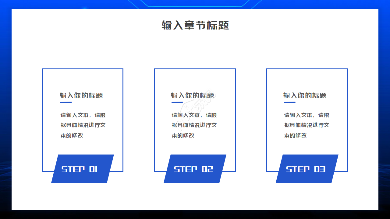 科学研究创新ppt模板