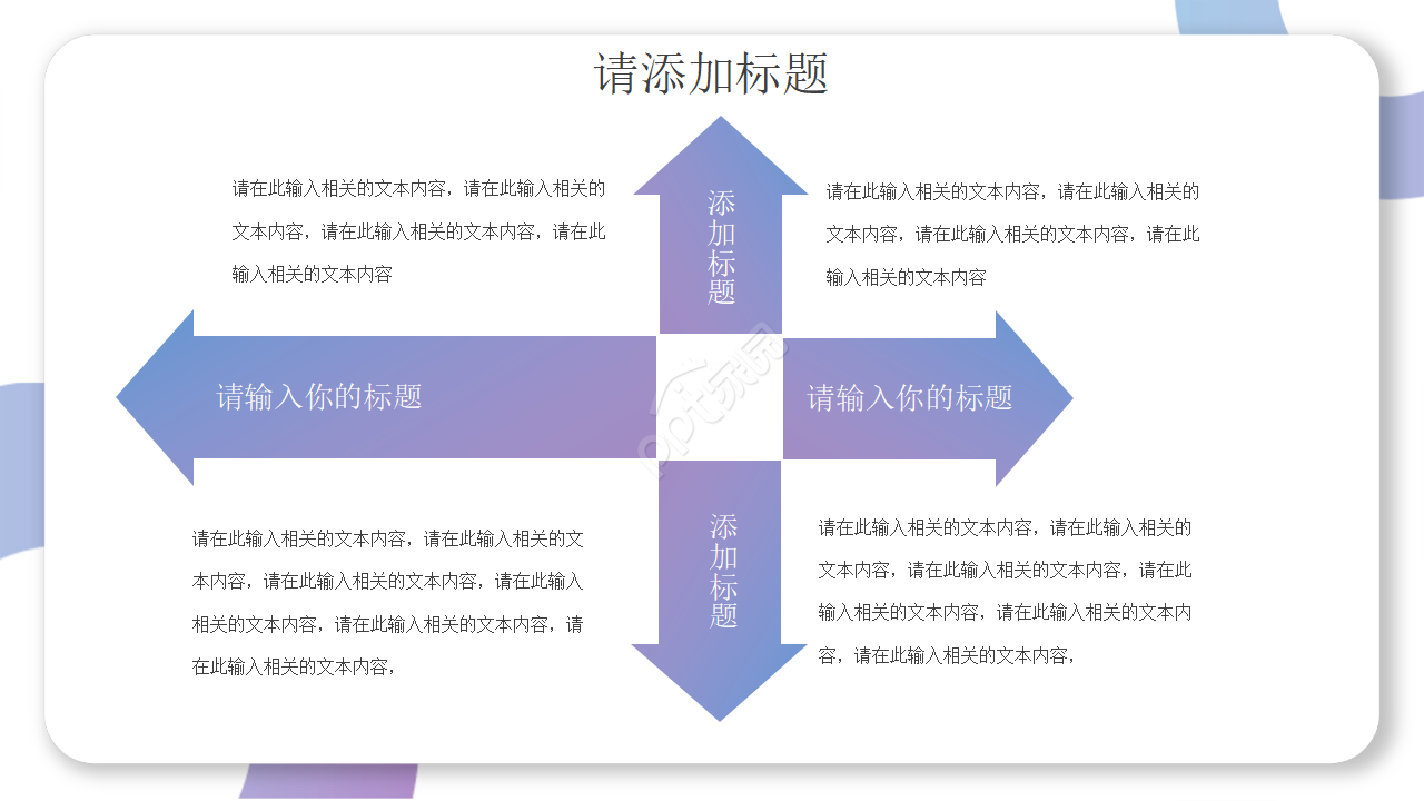 财务报销流程培训ppt模板
