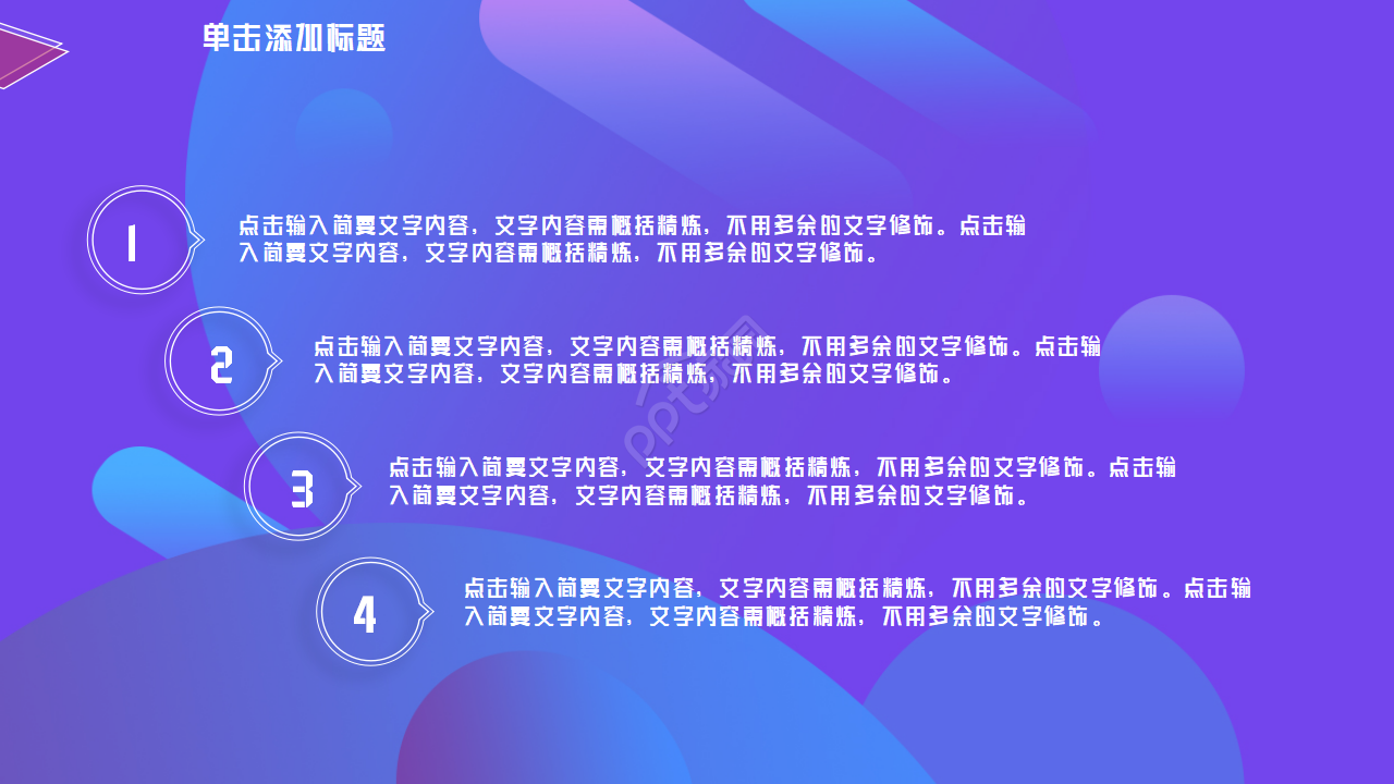 电影项目路演PPT模板