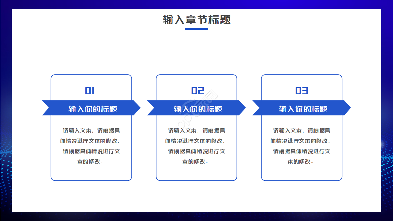 科研立项宣讲会ppt模板