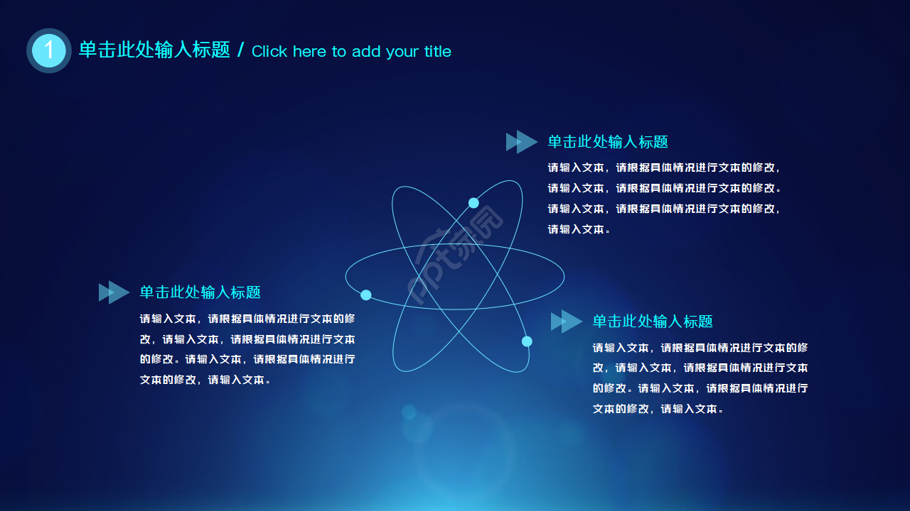 云计算大数据开题报告PPT模板