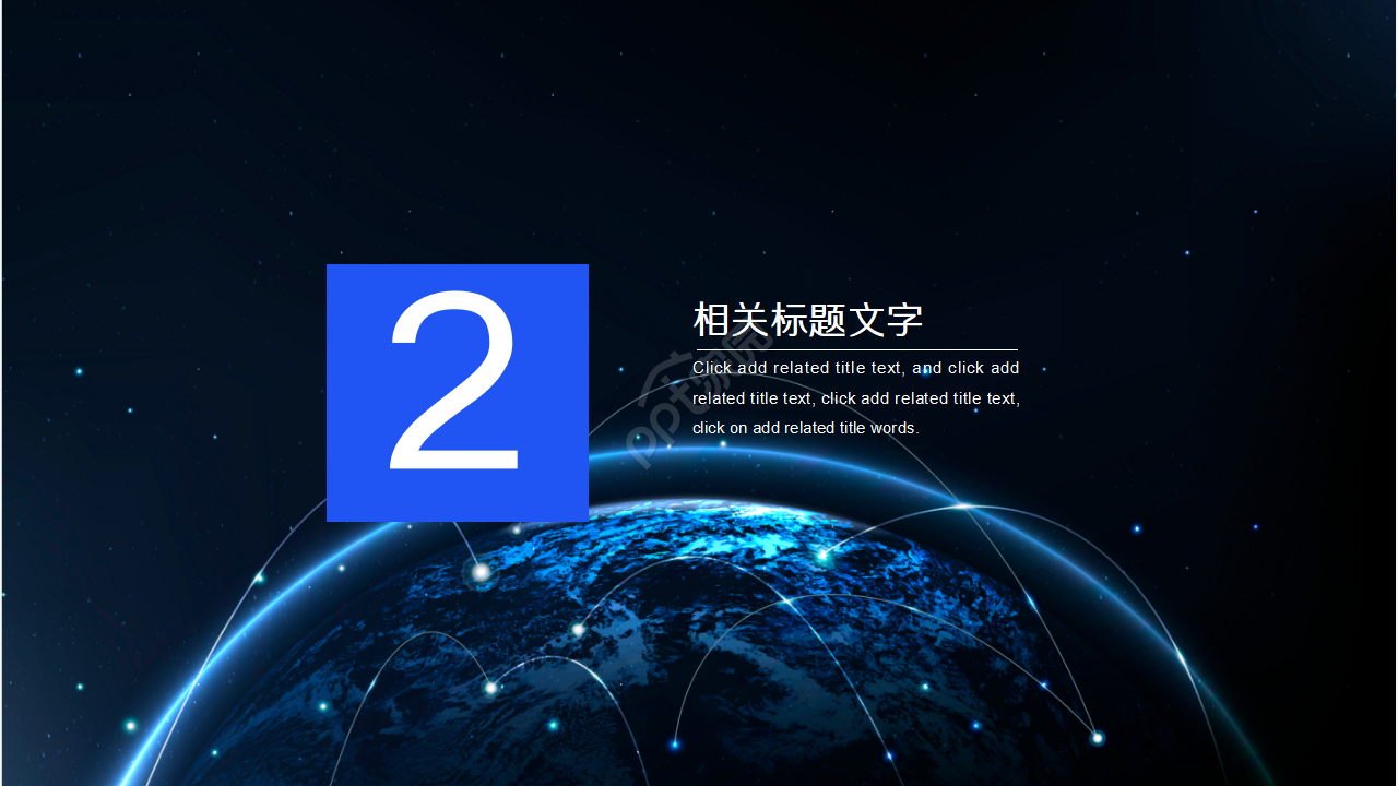 科技报告PPT模板