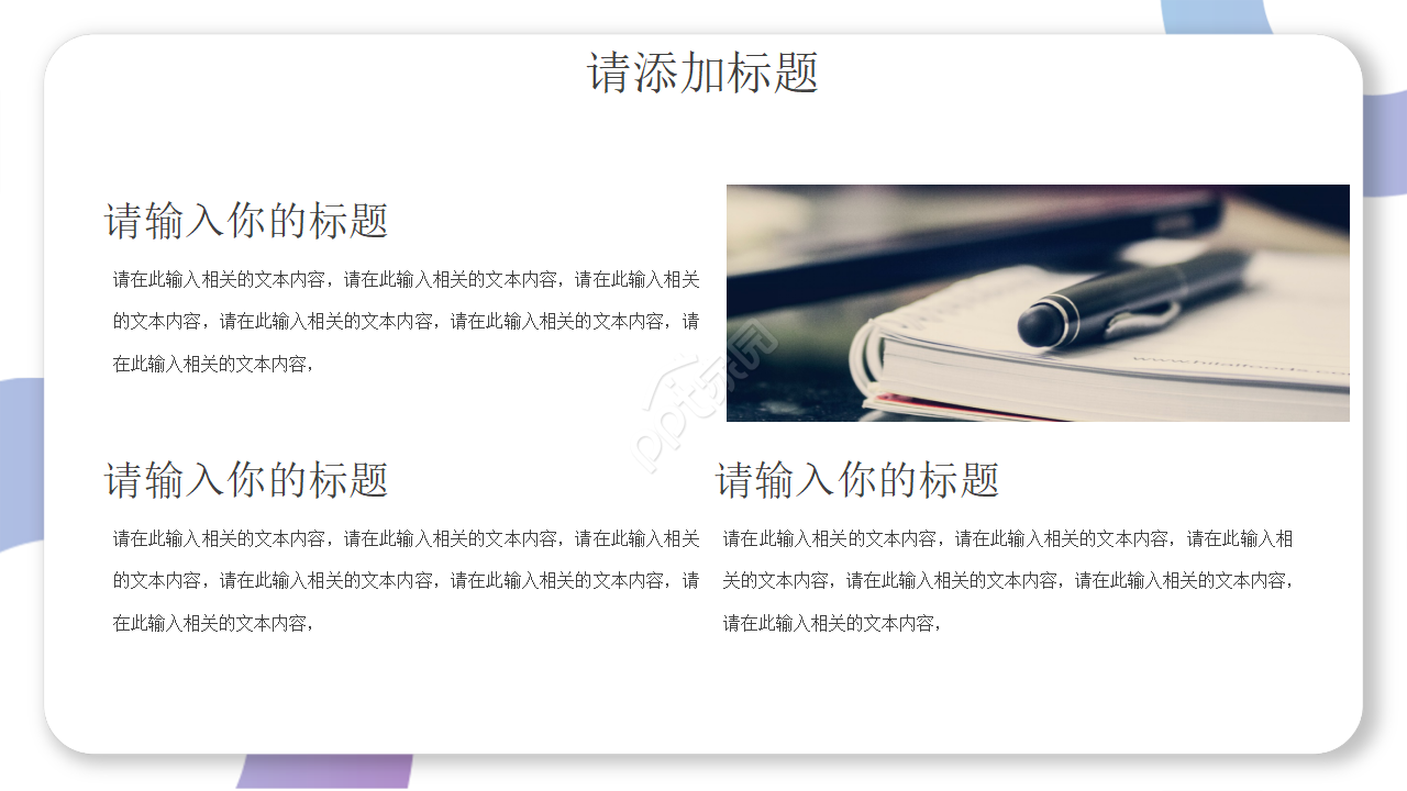 财务报销流程培训ppt模板