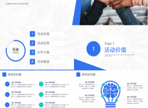 科技PPT模板下载推荐