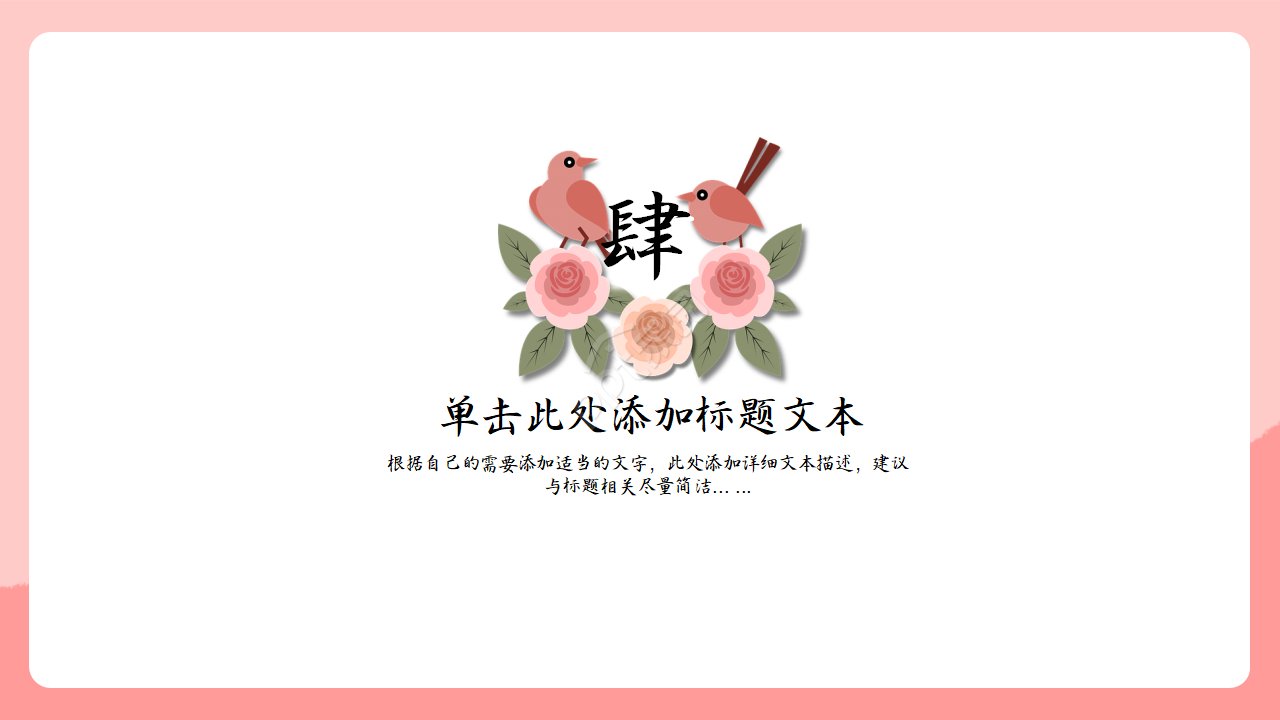 可爱卡通风儿童教育教学课件ppt模板