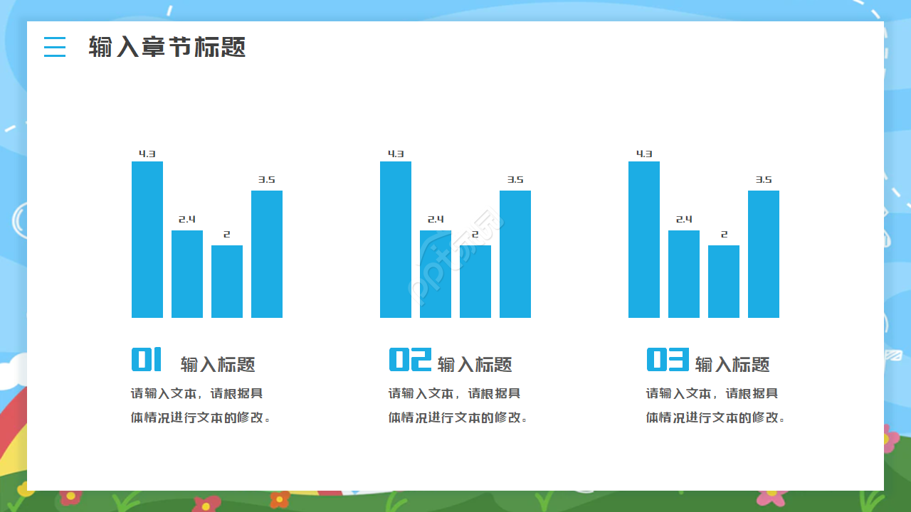 课本书本背景教育教学PPT模板