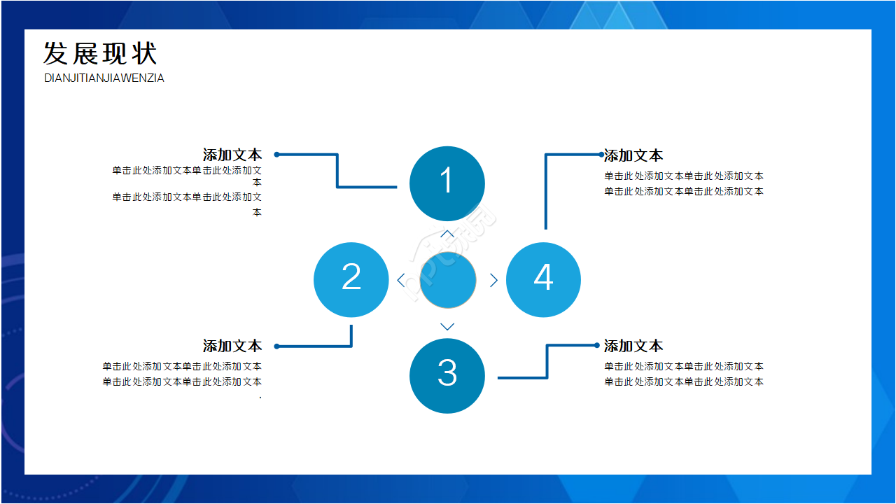 蓝色主题通用PPT模版