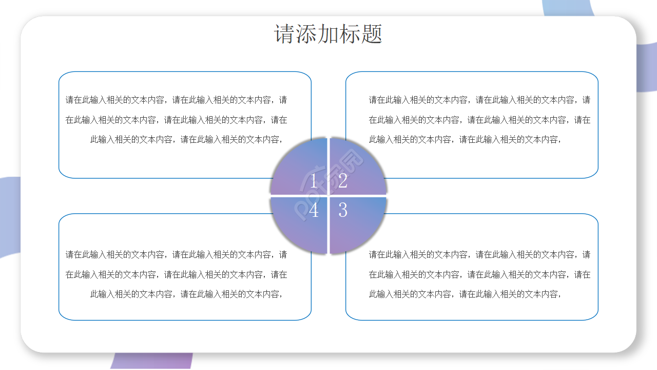 财务报销流程培训ppt模板