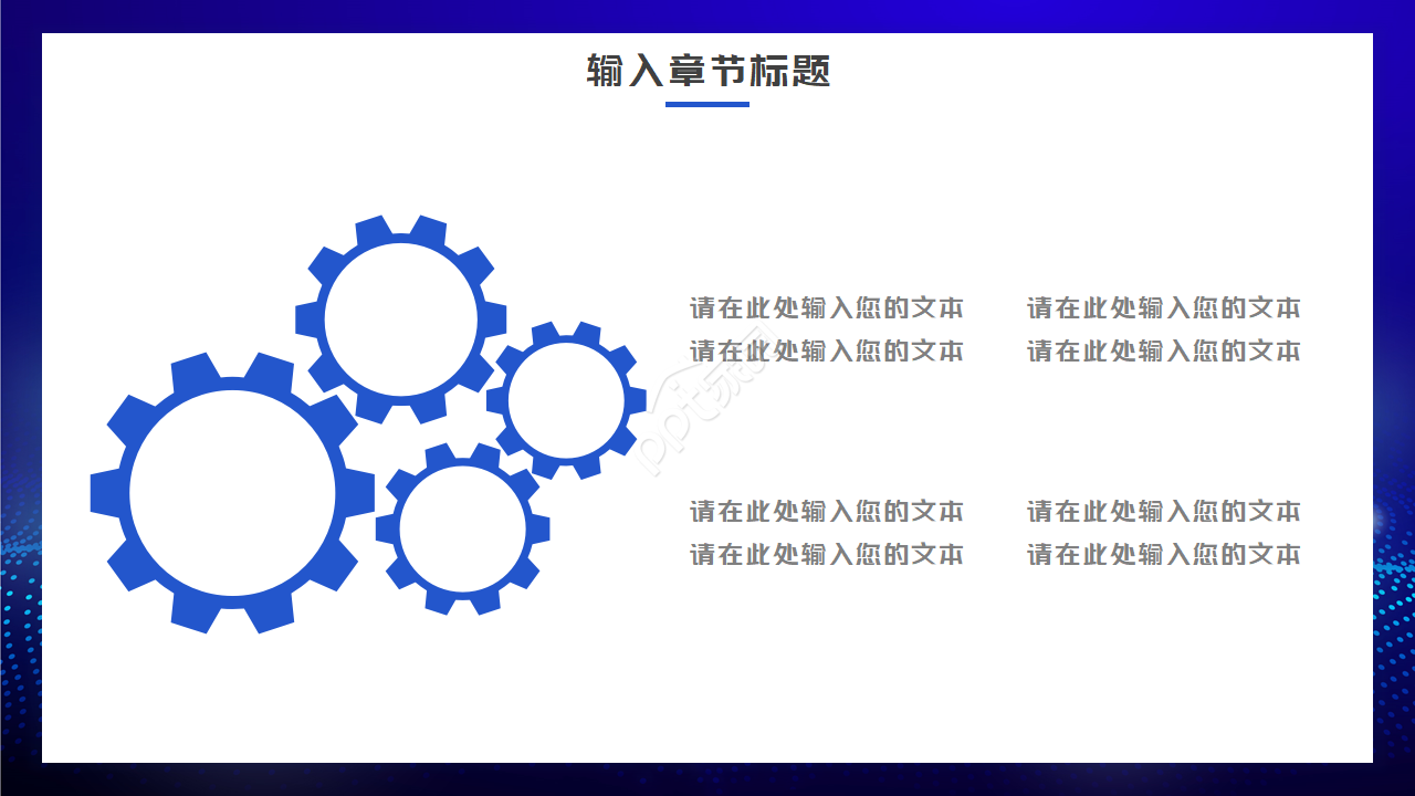 科研立项宣讲会ppt模板