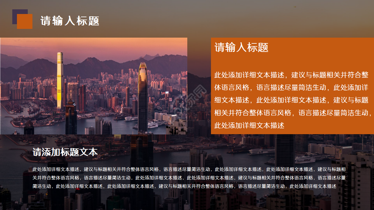 关于家乡介绍PPT模板