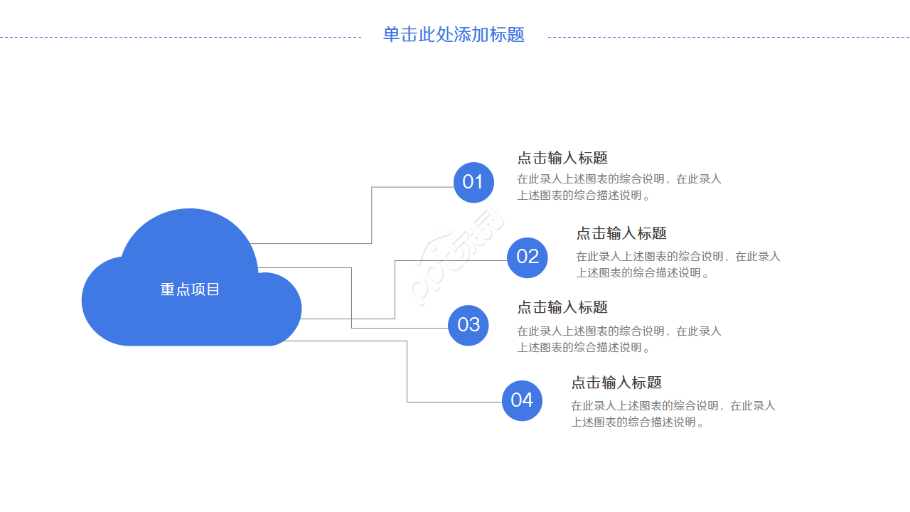 科技通讯背景PPT模板
