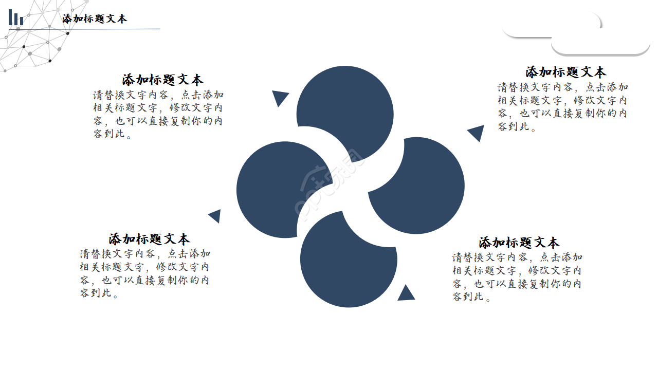 高速公路施工案例分析ppt模板
