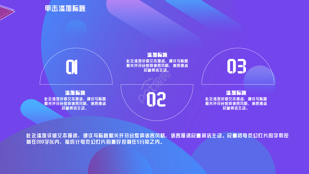 电影项目路演PPT模板