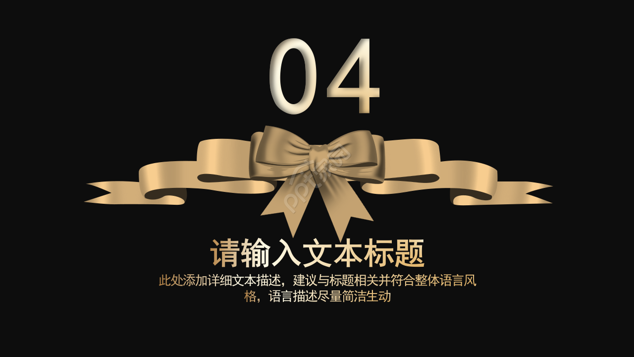 极简黑金项目邀请函