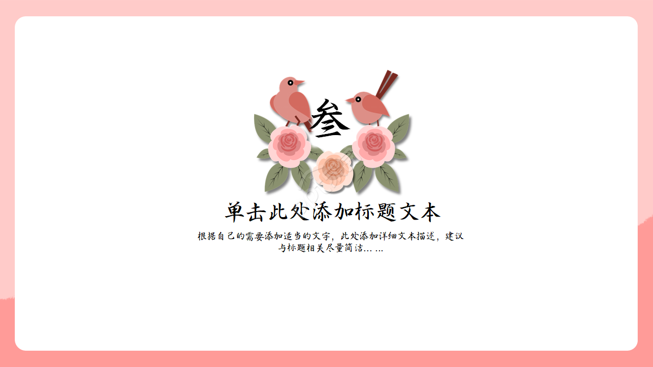 可爱卡通风儿童教育教学课件ppt模板