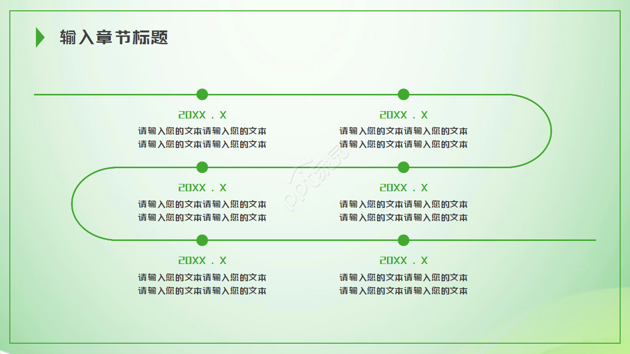 绿色科技产品ppt模板
