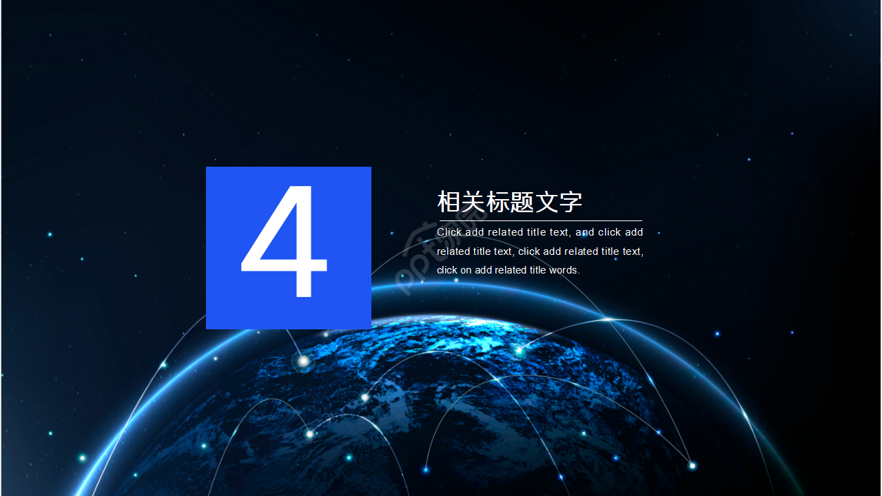 科技报告PPT模板