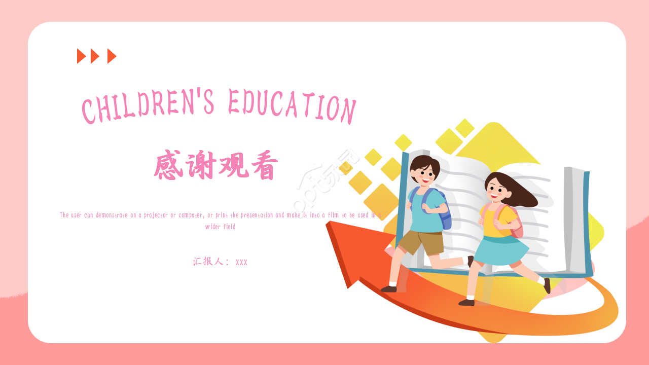 可爱卡通风儿童教育教学课件ppt模板