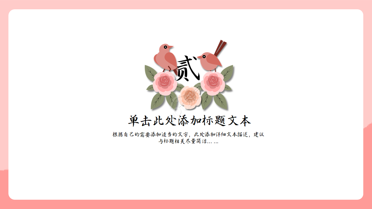 可爱卡通风儿童教育教学课件ppt模板
