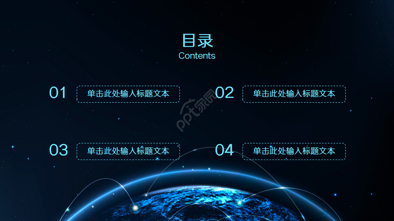 云计算大数据开题报告PPT模板