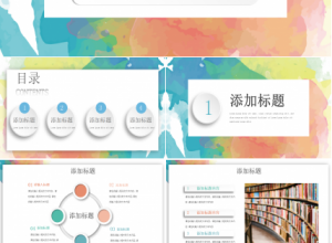 彩色完整框架教学设计ppt模板下载推荐