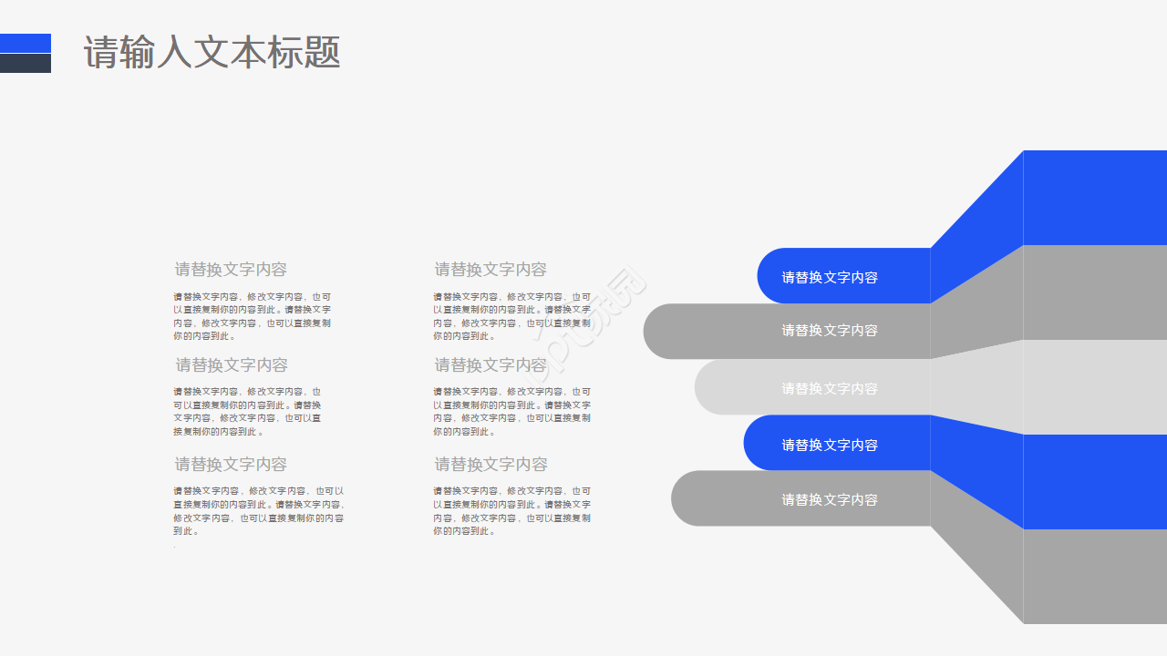 科技报告PPT模板