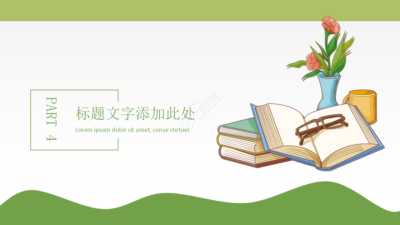 彩色卡通缤纷数学教师说课ppt模板