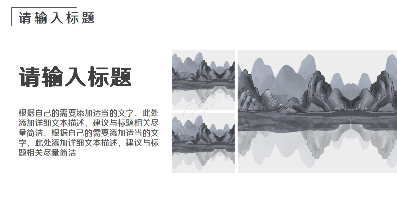 古风山水墨画古董鉴赏PPT