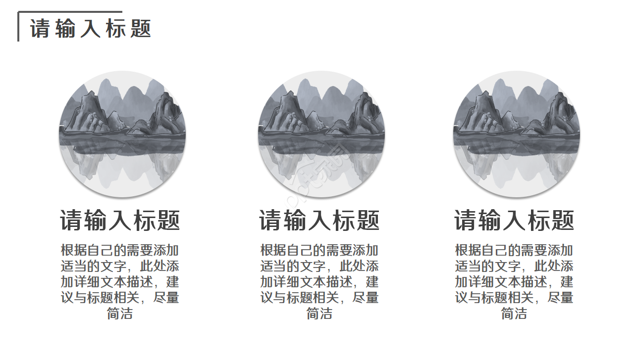 古风山水墨画古董鉴赏PPT