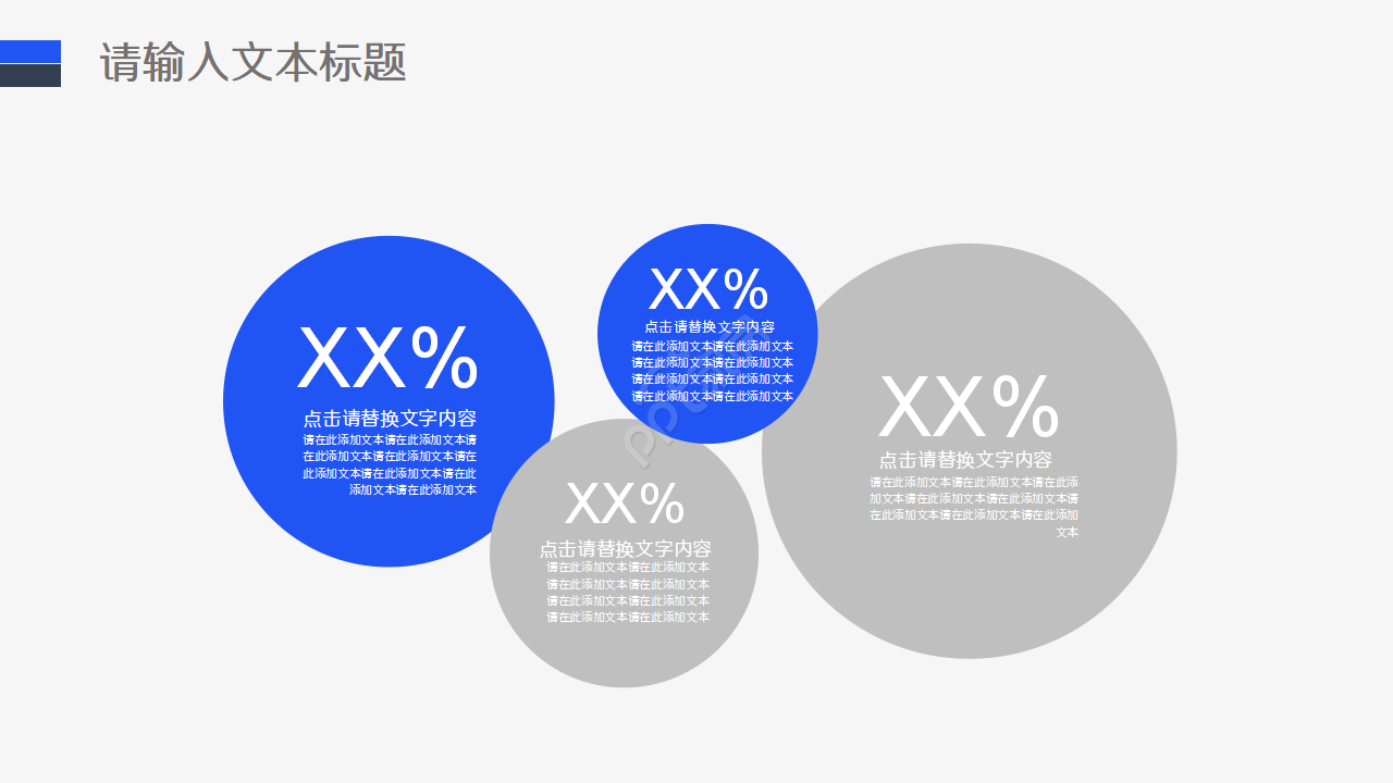 科技报告PPT模板