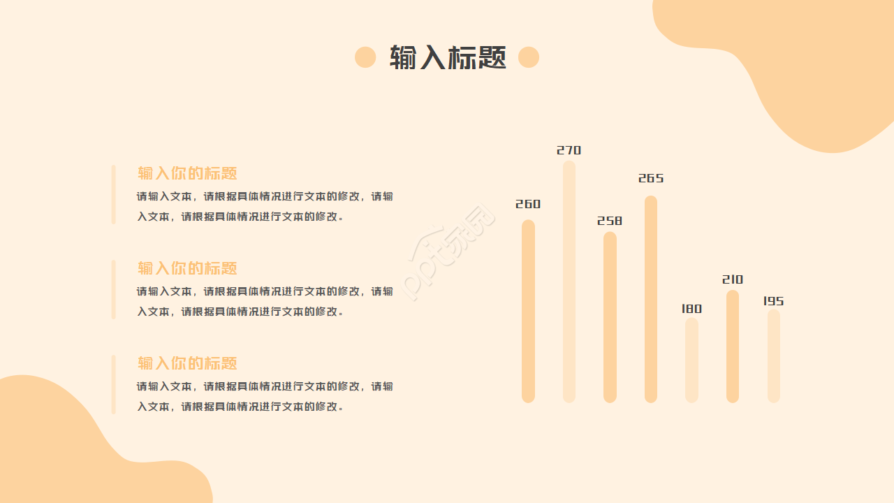 卡通中小学防震减灾主题班会ppt模板