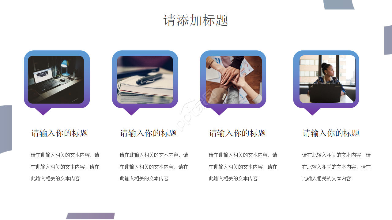 财务报销流程培训ppt模板